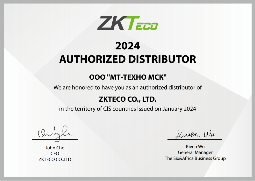 Авторизованный дистрибьютор ZKTeco в России