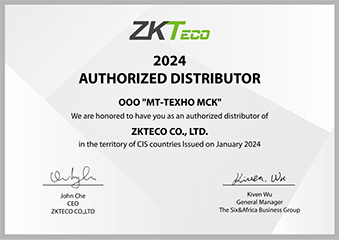 Компания МТ-ТЕХНО подтвердила статус сертифицированного партнера ZKTeco в 2024 году