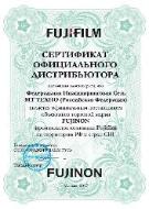 Сертификат официального дистрибъютора Fujifilm