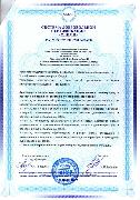 Сертификат добровольной регистрации